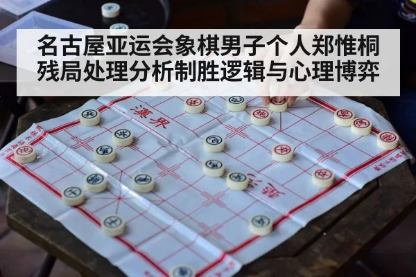 xiangqi board game